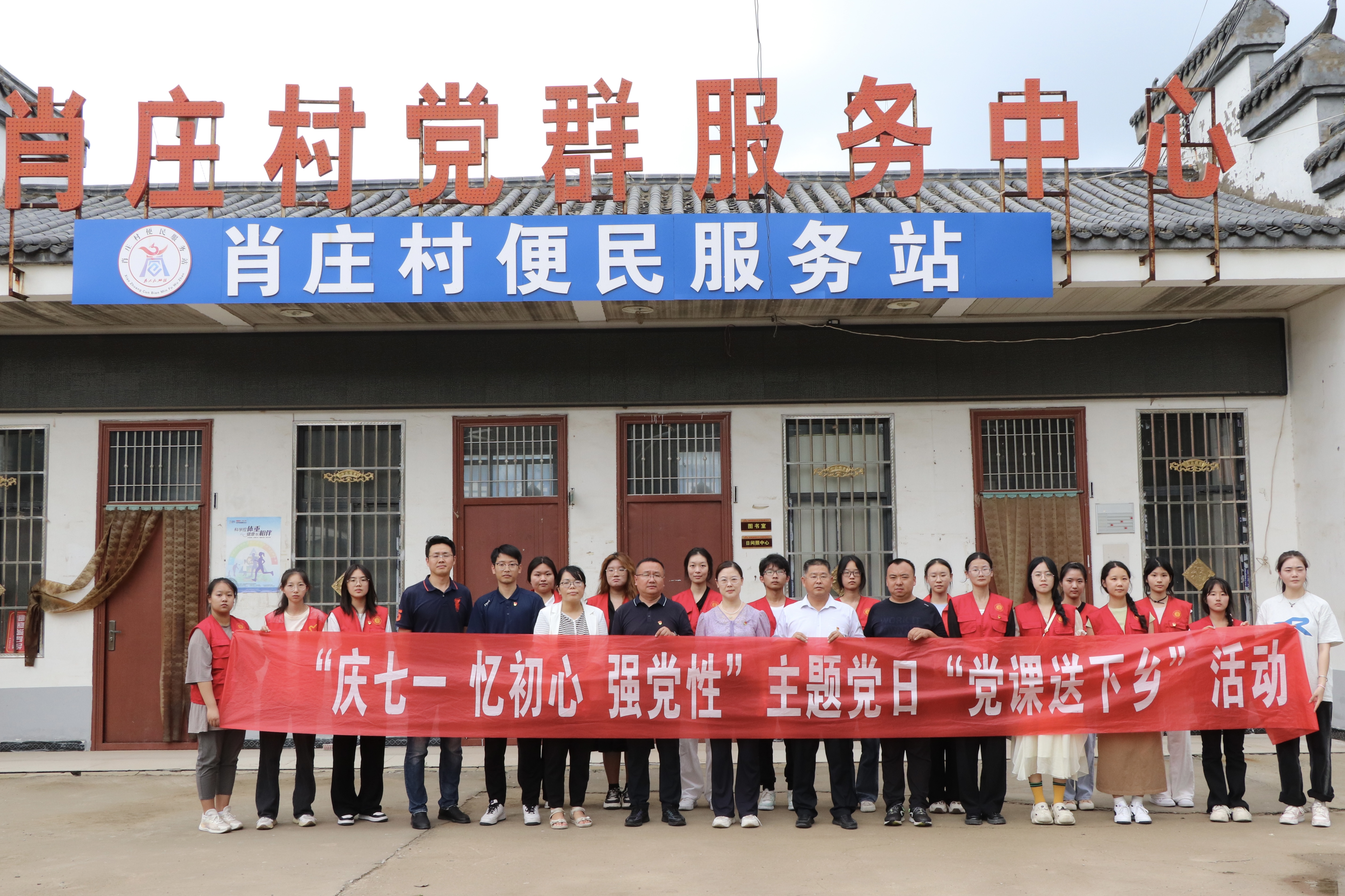 澳门网投官方网站学生党支部开展“庆七一 忆初心 强党性”主题党日暨“党课送下乡”活动